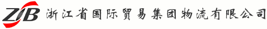 浙江尚森工貿(mào)股份有限公司